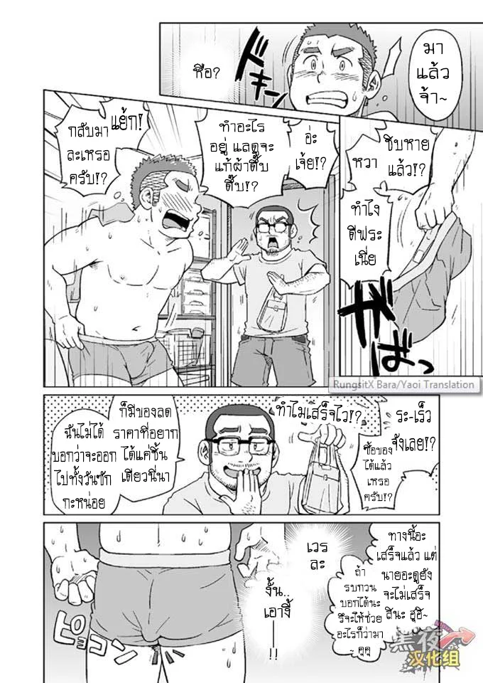 ข้าวหม้อเดียวกัน ภาพ 63