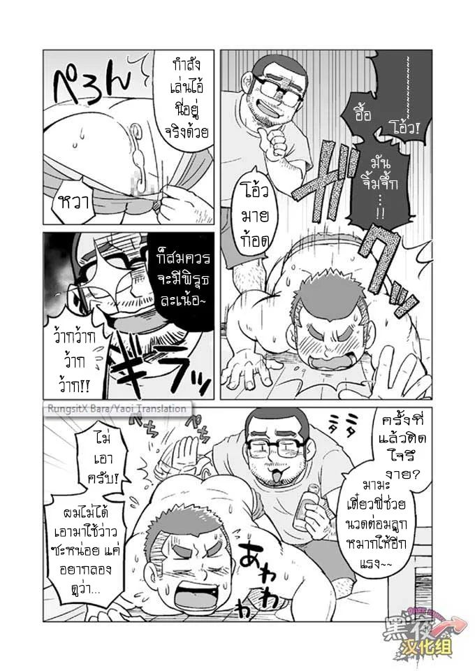 ข้าวหม้อเดียวกัน ภาพ 65