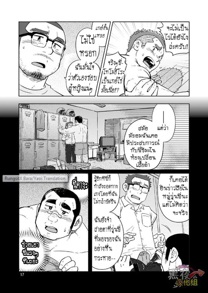 ข้าวหม้อเดียวกัน ภาพ 70