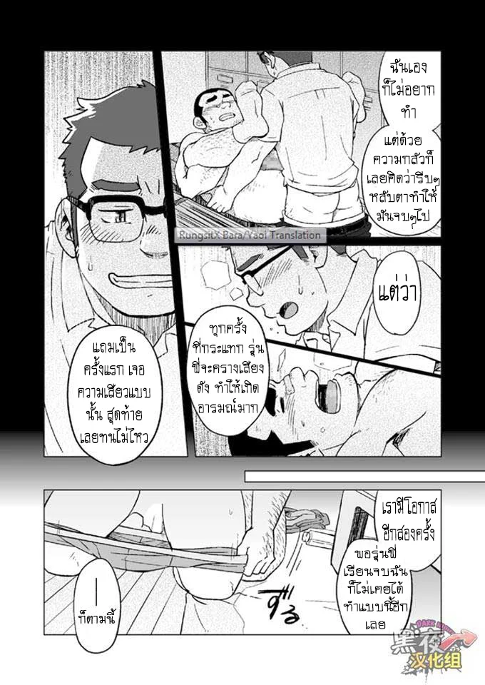ข้าวหม้อเดียวกัน ภาพ 71