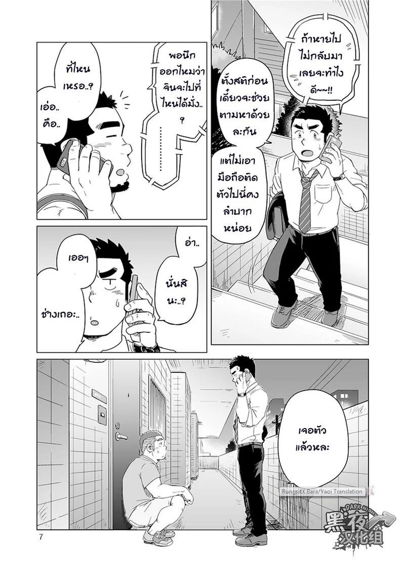 ข้าวหม้อเดียวกัน ภาพ 86