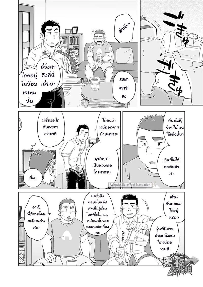 ข้าวหม้อเดียวกัน ภาพ 87