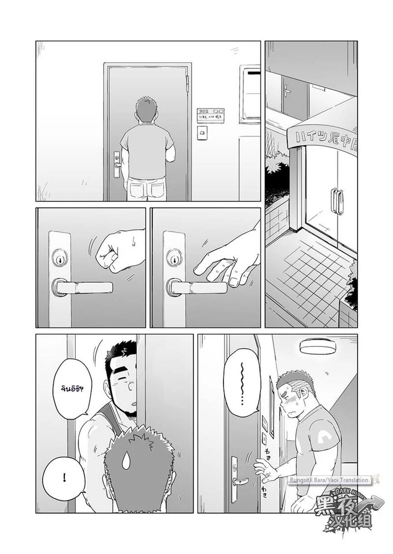ข้าวหม้อเดียวกัน ภาพ 89