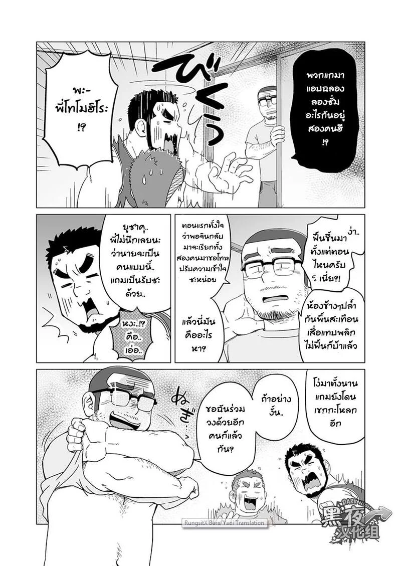 ข้าวหม้อเดียวกัน ภาพ 99