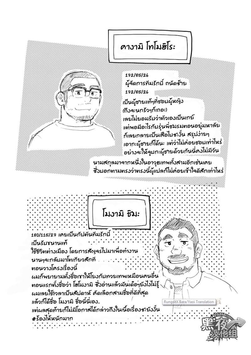 ข้าวหม้อเดียวกัน ภาพ 109