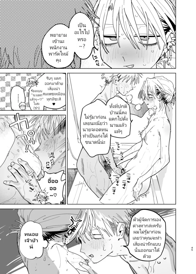 อยากโดนผู้จัดการก้นใหญ่ใจร้ายรังแกดูสักที! ภาพ 44