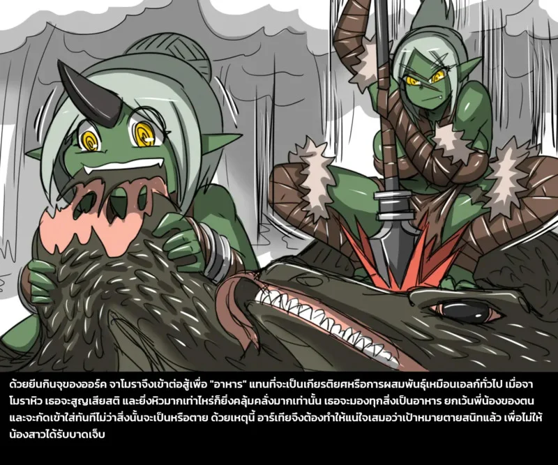 เผ่าพันธุ์ผสม 3 - สามพี่น้องโปรโต ภาพ 9