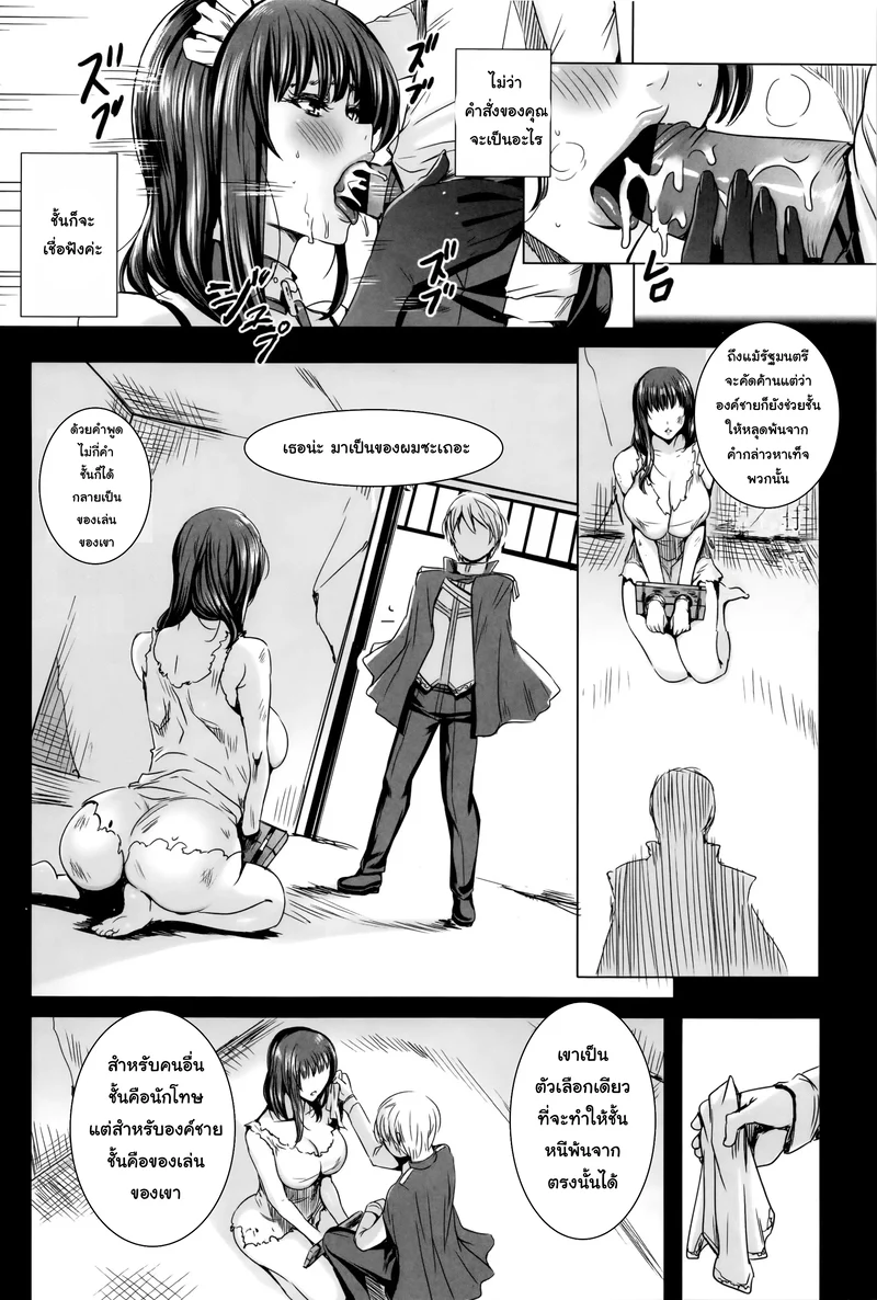บทเรียนกับแวมไพร์ 10 - พิเศษ 1 ภาพ 8
