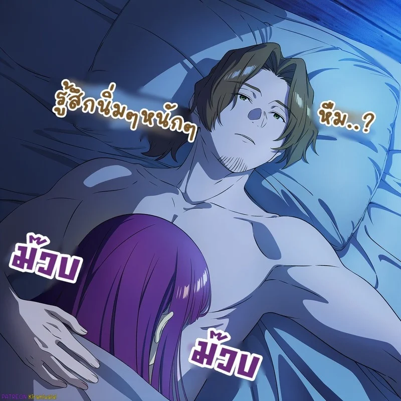การเอาคืนเฟรุน ภาพ 2