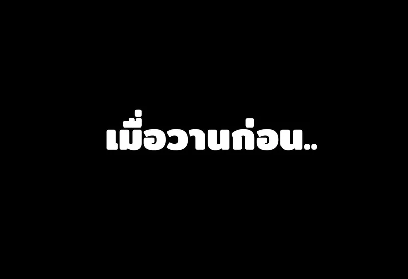 การเอาคืนเฟรุน ภาพ 4