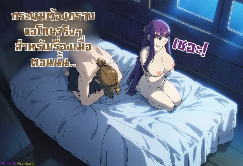การเอาคืนเฟรุน ภาพ 11