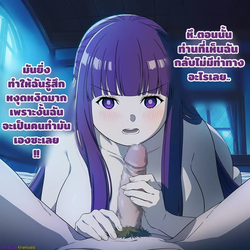 การเอาคืนเฟรุน ภาพ 14