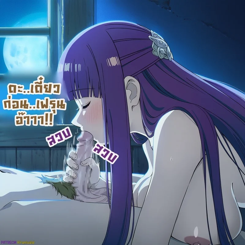 การเอาคืนเฟรุน ภาพ 16