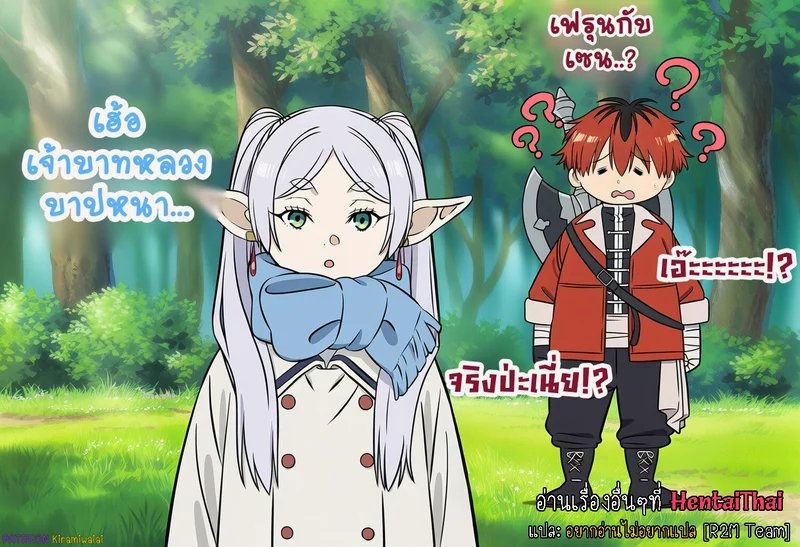 การเอาคืนเฟรุน ภาพ 51