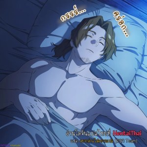 อ่านโดจิน การเอาคืนเฟรุน แปลไทย
