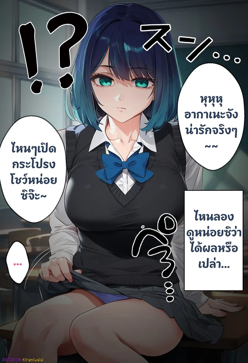 สะกดจิตสวมรอย ภาพ 3