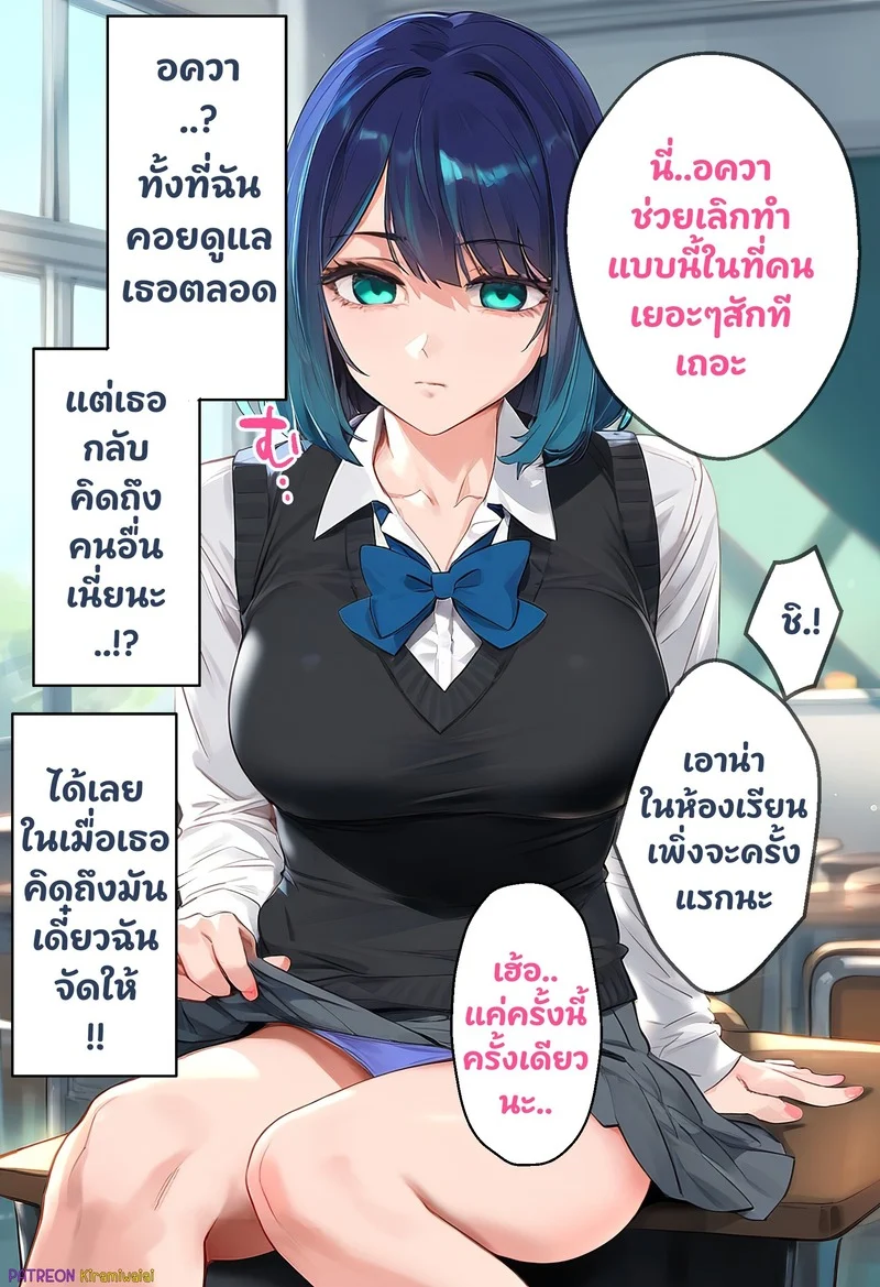 สะกดจิตสวมรอย ภาพ 4