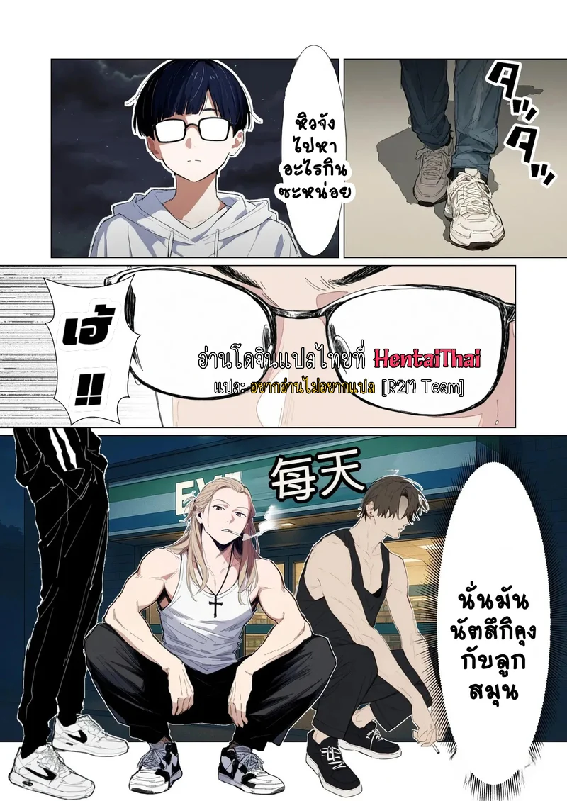 เมื่อนักเลงหัวไม้กลายเป็นสาว ภาพ 2