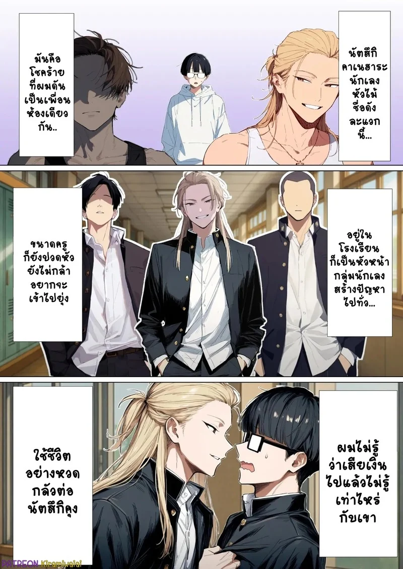 เมื่อนักเลงหัวไม้กลายเป็นสาว ภาพ 5