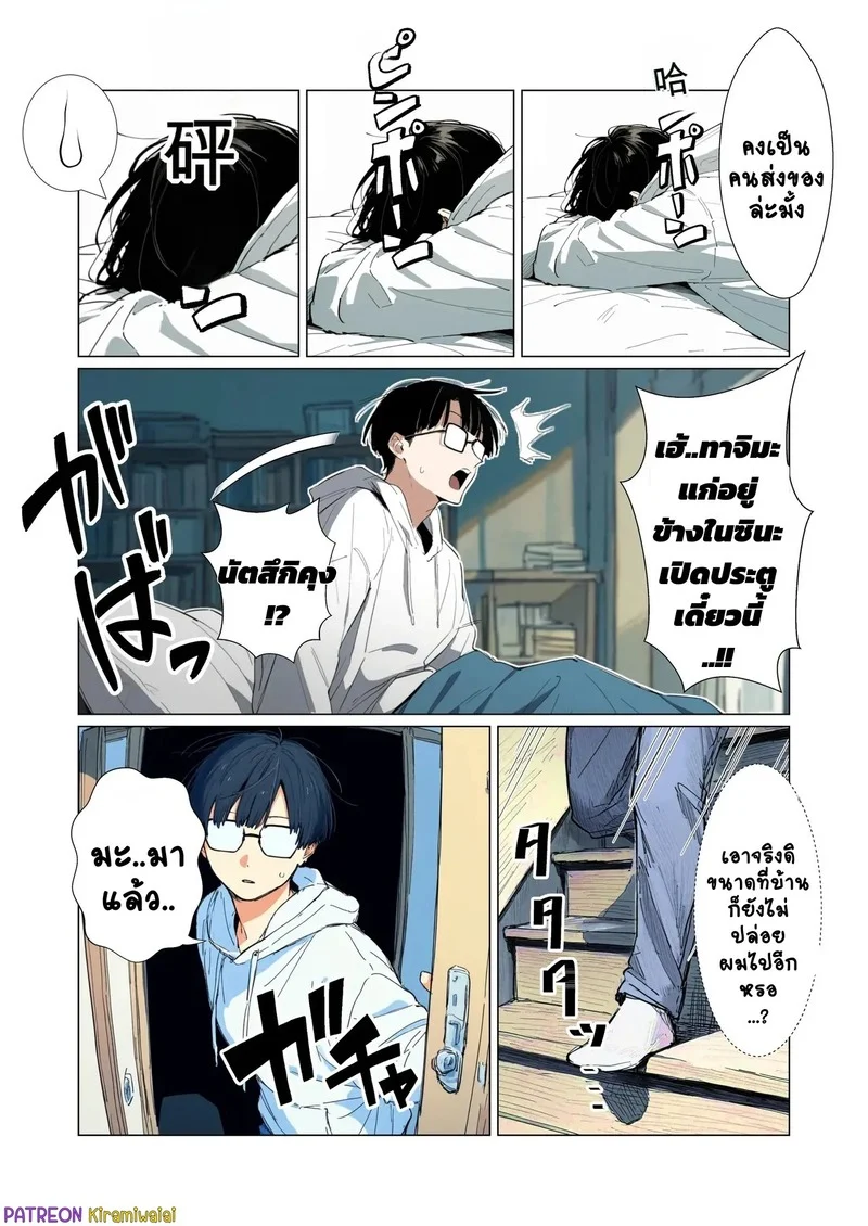 เมื่อนักเลงหัวไม้กลายเป็นสาว ภาพ 7
