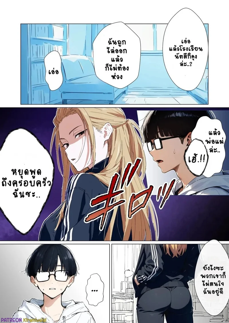 เมื่อนักเลงหัวไม้กลายเป็นสาว ภาพ 12