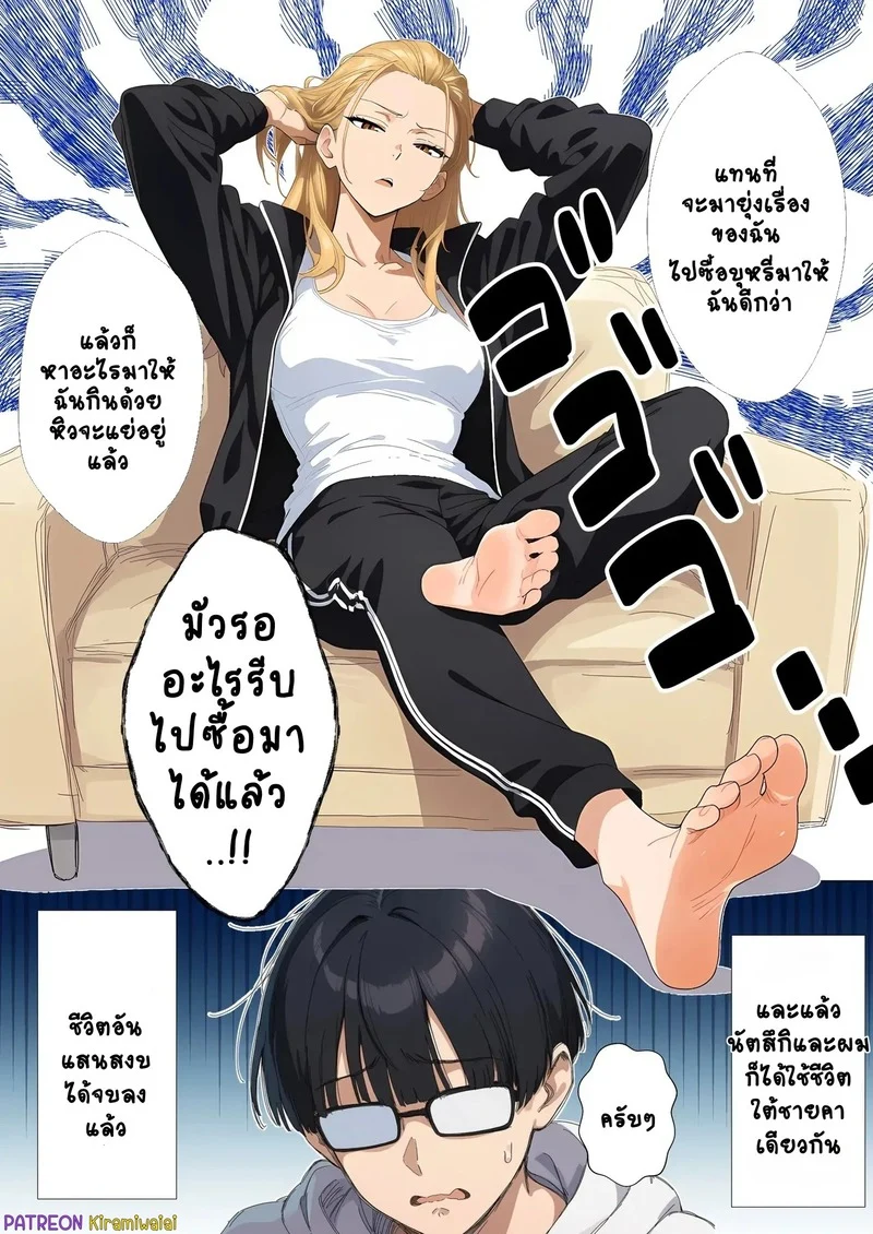 เมื่อนักเลงหัวไม้กลายเป็นสาว ภาพ 13