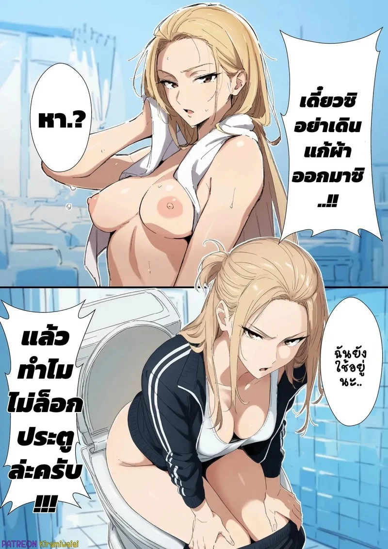 เมื่อนักเลงหัวไม้กลายเป็นสาว ภาพ 15