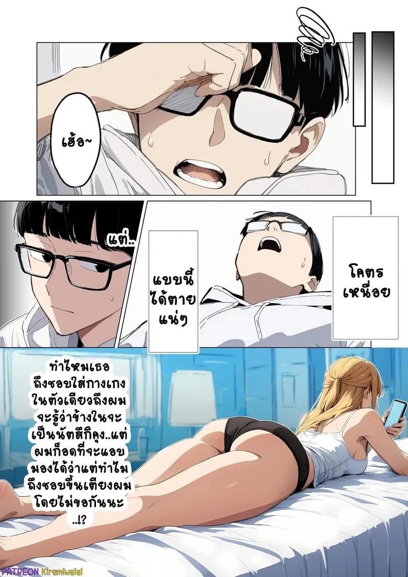 เมื่อนักเลงหัวไม้กลายเป็นสาว ภาพ 17