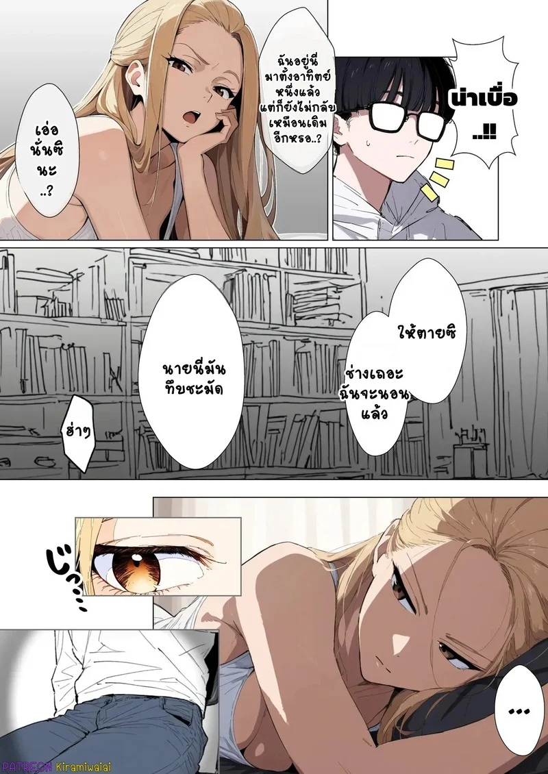 เมื่อนักเลงหัวไม้กลายเป็นสาว ภาพ 18