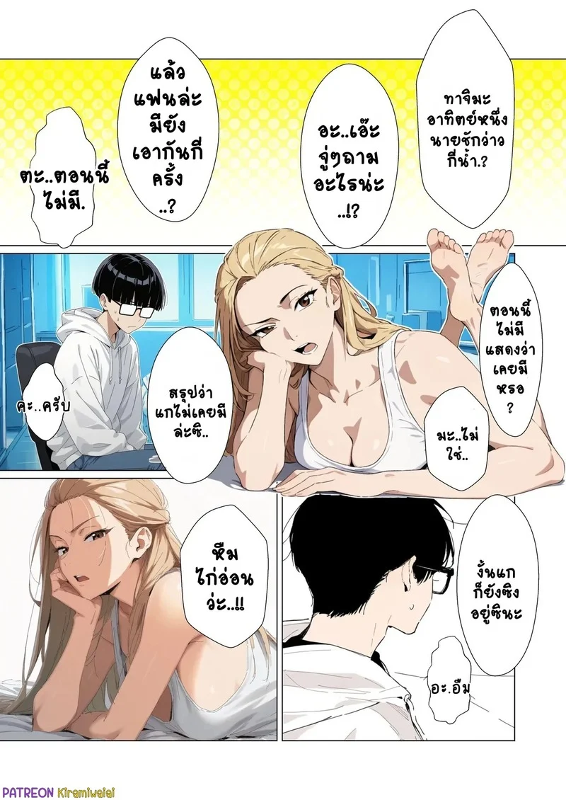 เมื่อนักเลงหัวไม้กลายเป็นสาว ภาพ 19