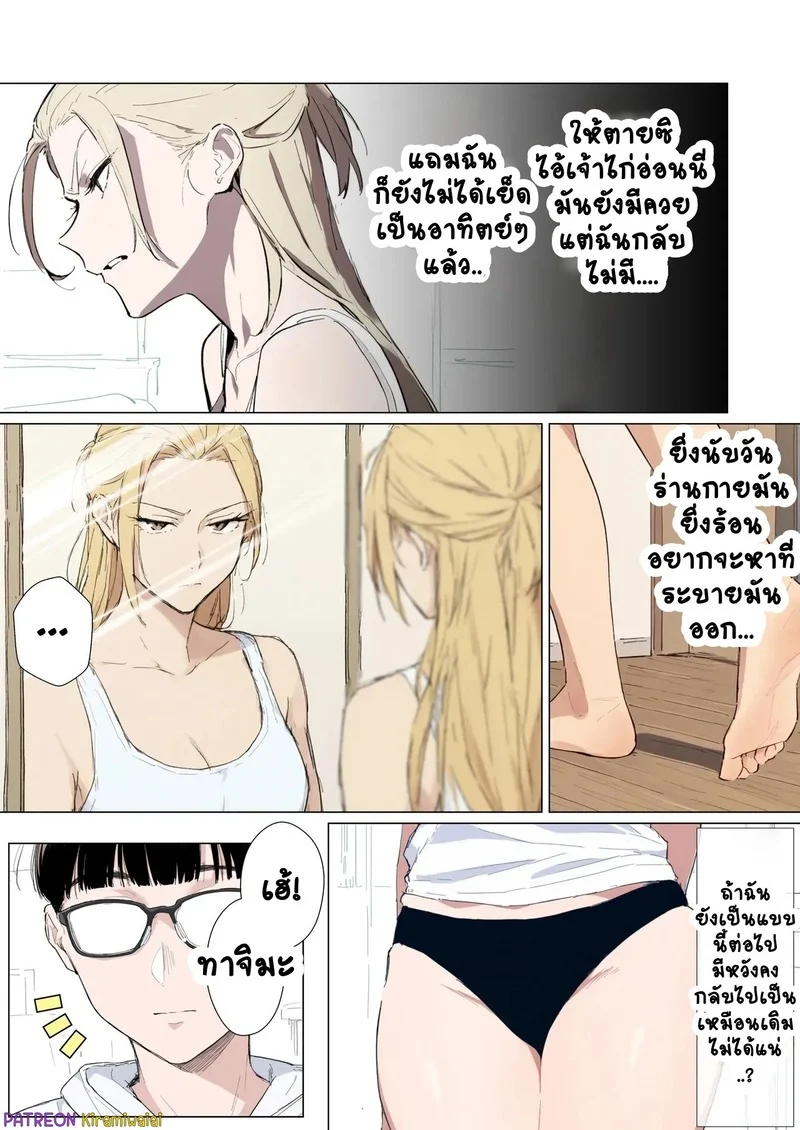 เมื่อนักเลงหัวไม้กลายเป็นสาว ภาพ 20