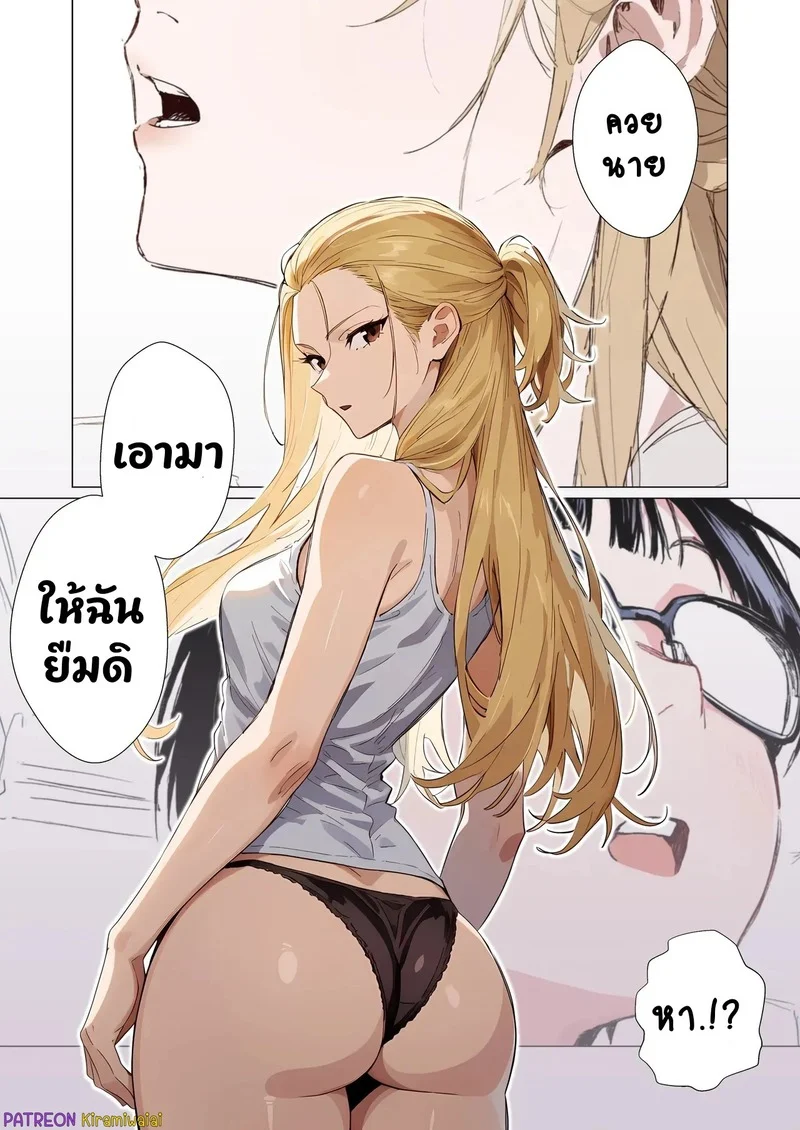 เมื่อนักเลงหัวไม้กลายเป็นสาว ภาพ 21