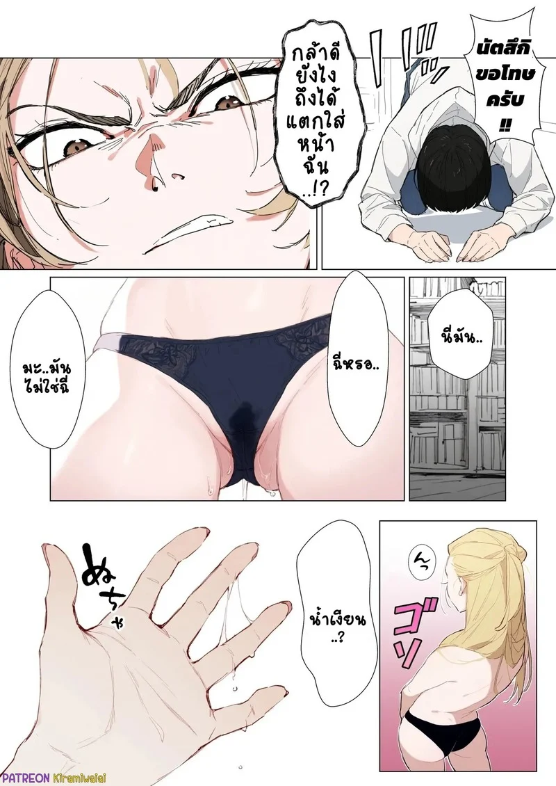 เมื่อนักเลงหัวไม้กลายเป็นสาว ภาพ 31