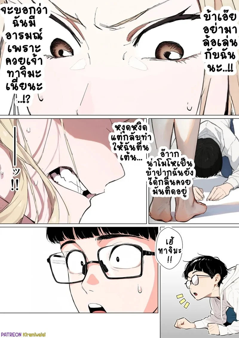 เมื่อนักเลงหัวไม้กลายเป็นสาว ภาพ 32