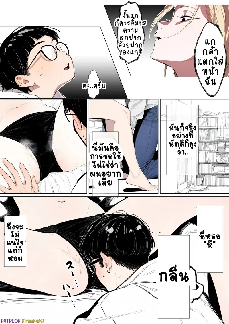 เมื่อนักเลงหัวไม้กลายเป็นสาว ภาพ 34