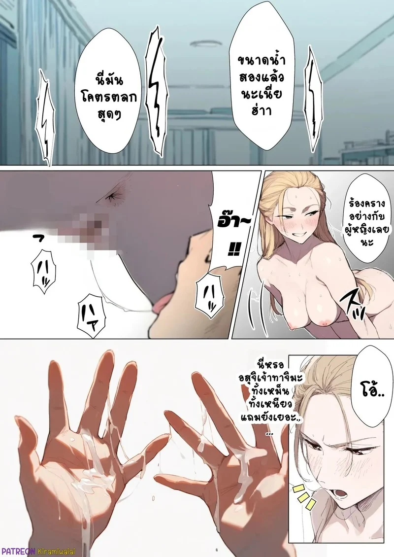 เมื่อนักเลงหัวไม้กลายเป็นสาว ภาพ 46
