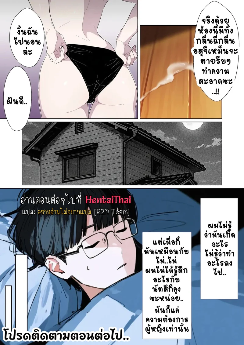 เมื่อนักเลงหัวไม้กลายเป็นสาว ภาพ 52