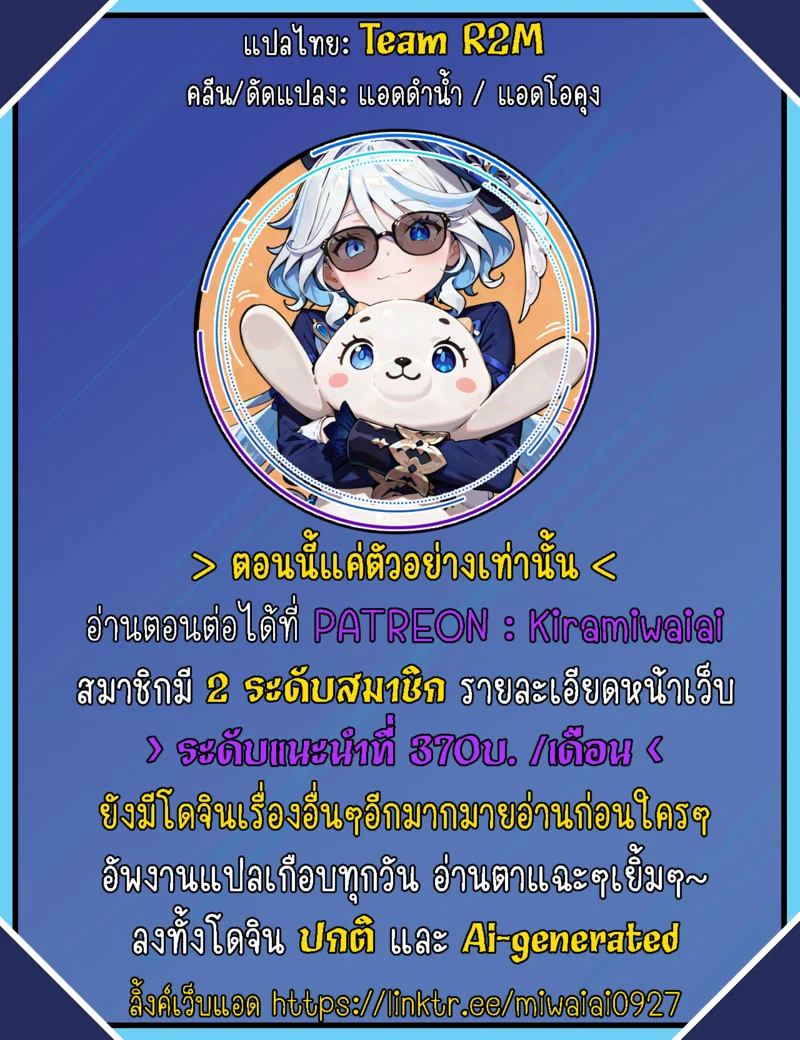 เมื่อนักเลงหัวไม้กลายเป็นสาว ภาพ 53