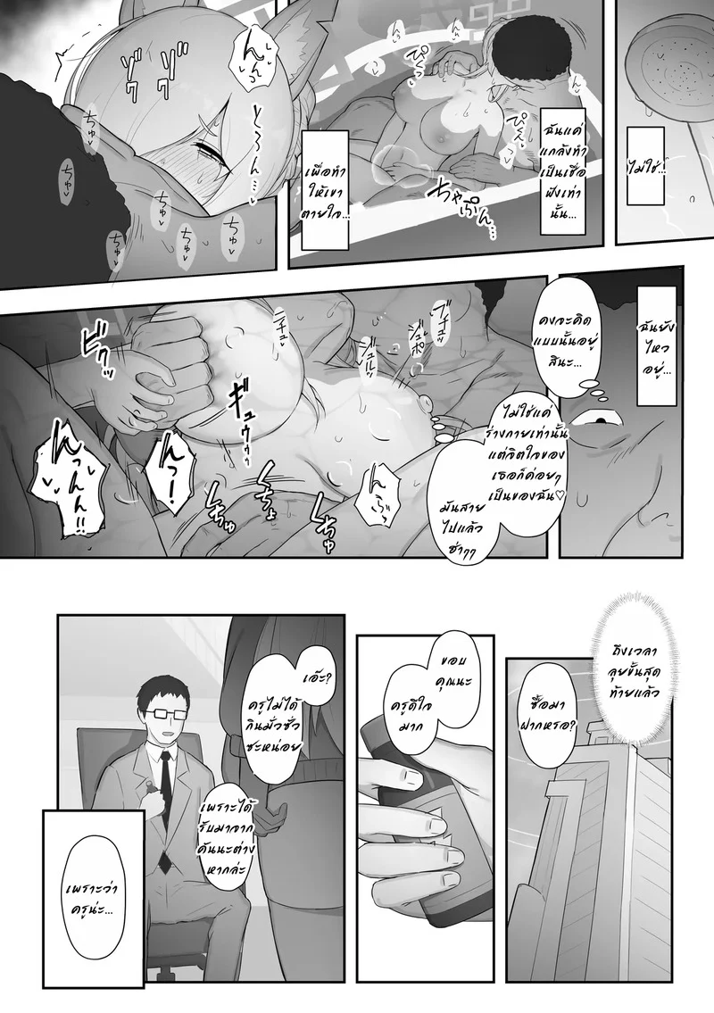 เข้าห้องสอบ พาไปสวน ภาพ 13