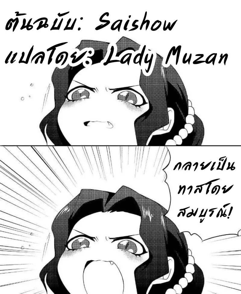 เข้าห้องสอบ พาไปสวน ภาพ 25