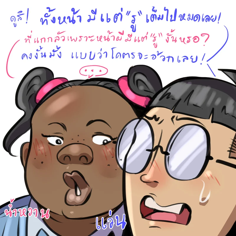 โรคกลัวรู ภาพ 2