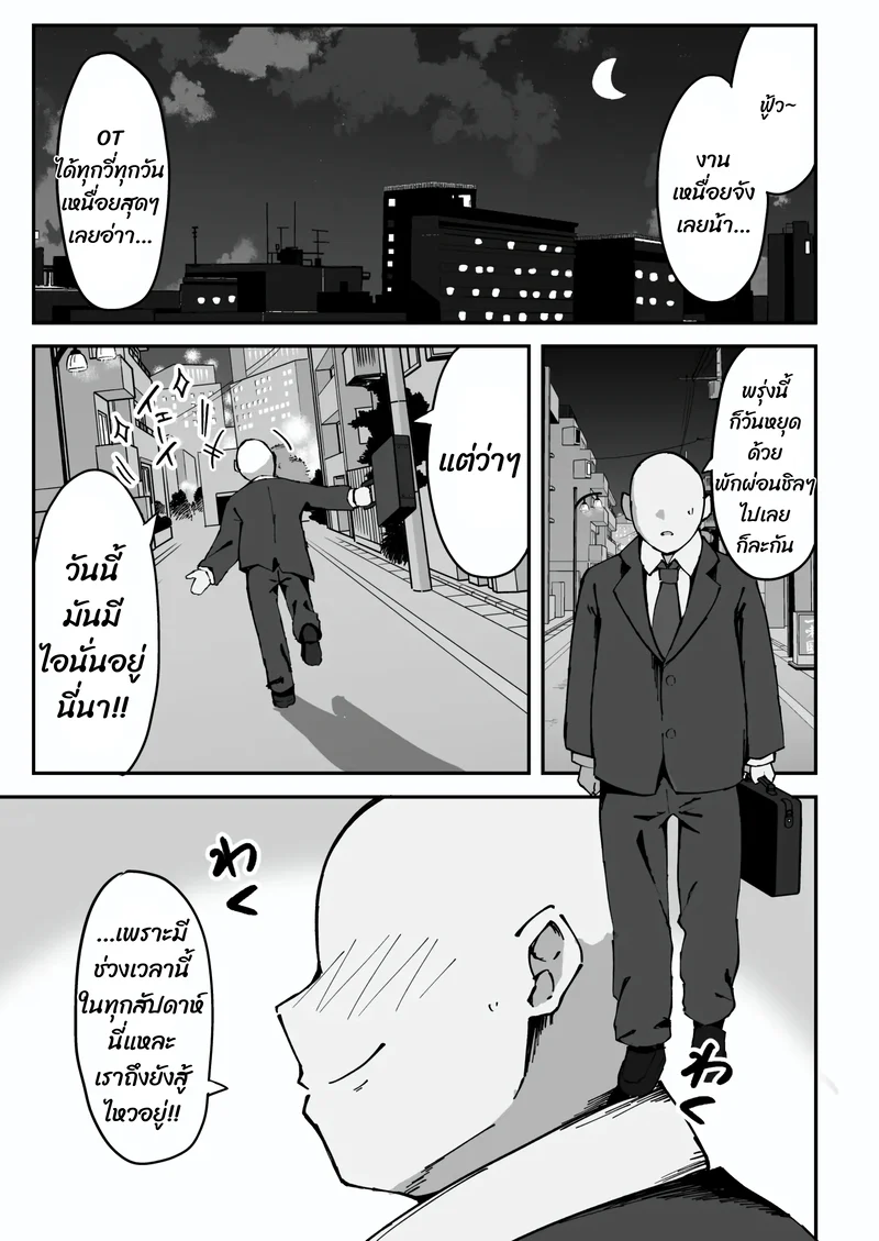 พิเศษสำหรับสายเปย์ ภาพ 3