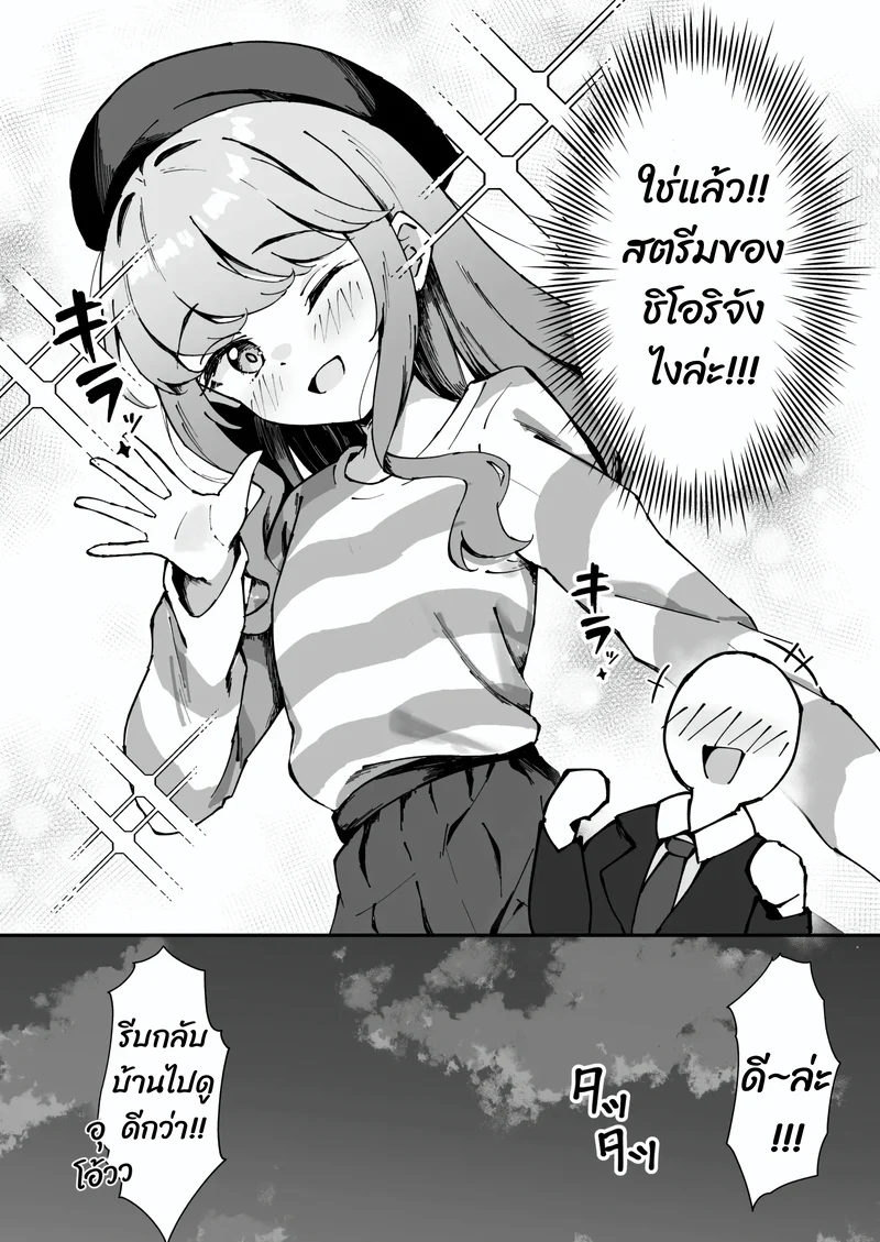 พิเศษสำหรับสายเปย์ ภาพ 4