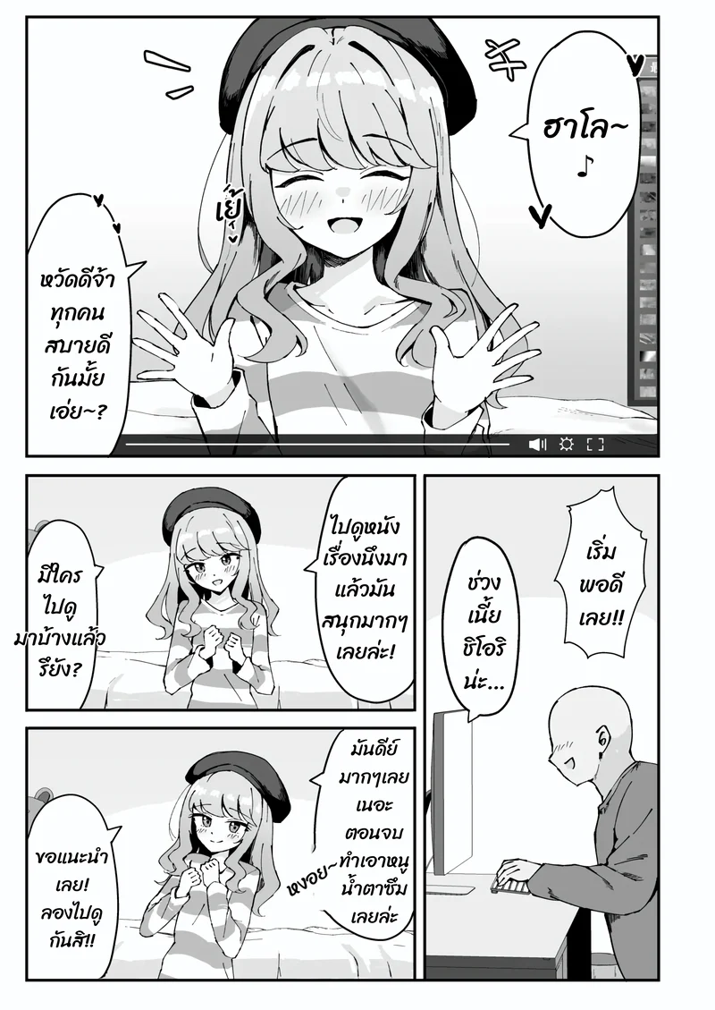 พิเศษสำหรับสายเปย์ ภาพ 5