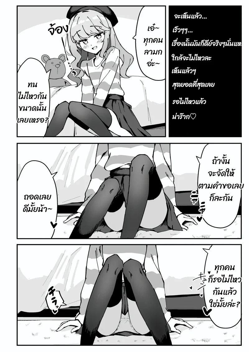 พิเศษสำหรับสายเปย์ ภาพ 6