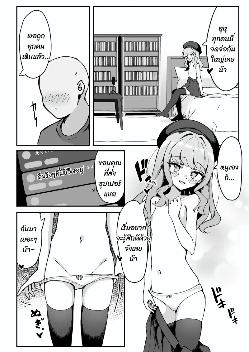 พิเศษสำหรับสายเปย์ ภาพ 10