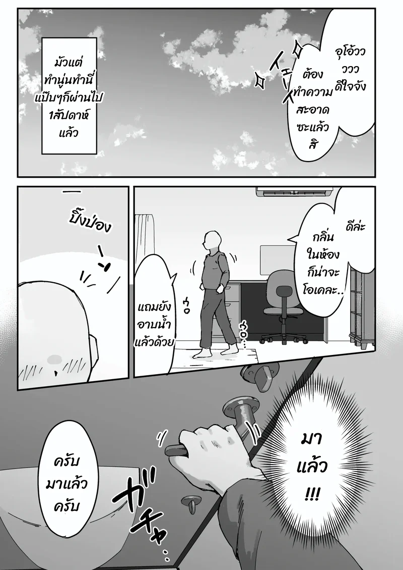 พิเศษสำหรับสายเปย์ ภาพ 13