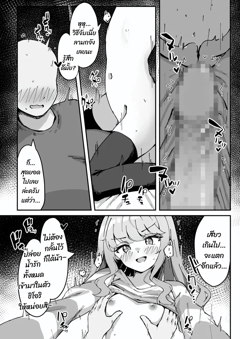 พิเศษสำหรับสายเปย์ ภาพ 32