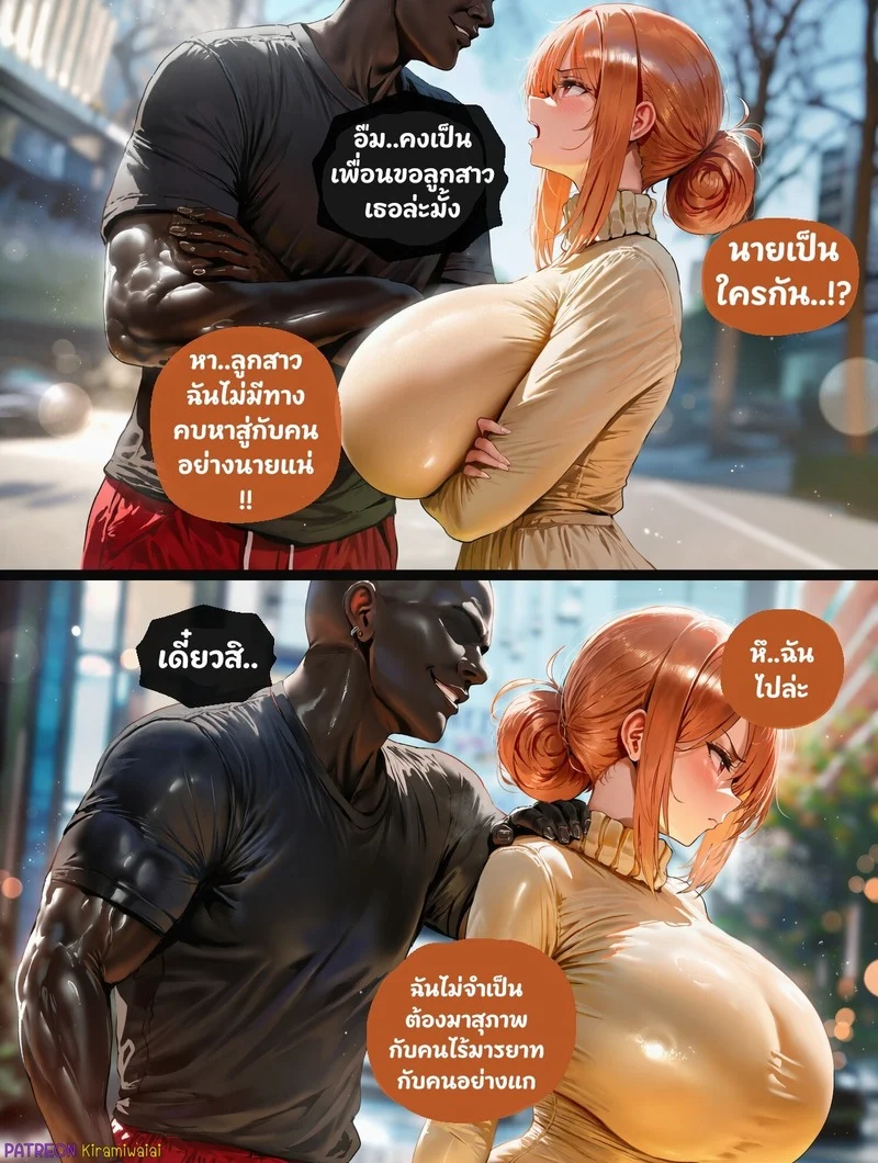 ตัวแทนของลูก ภาพ 5