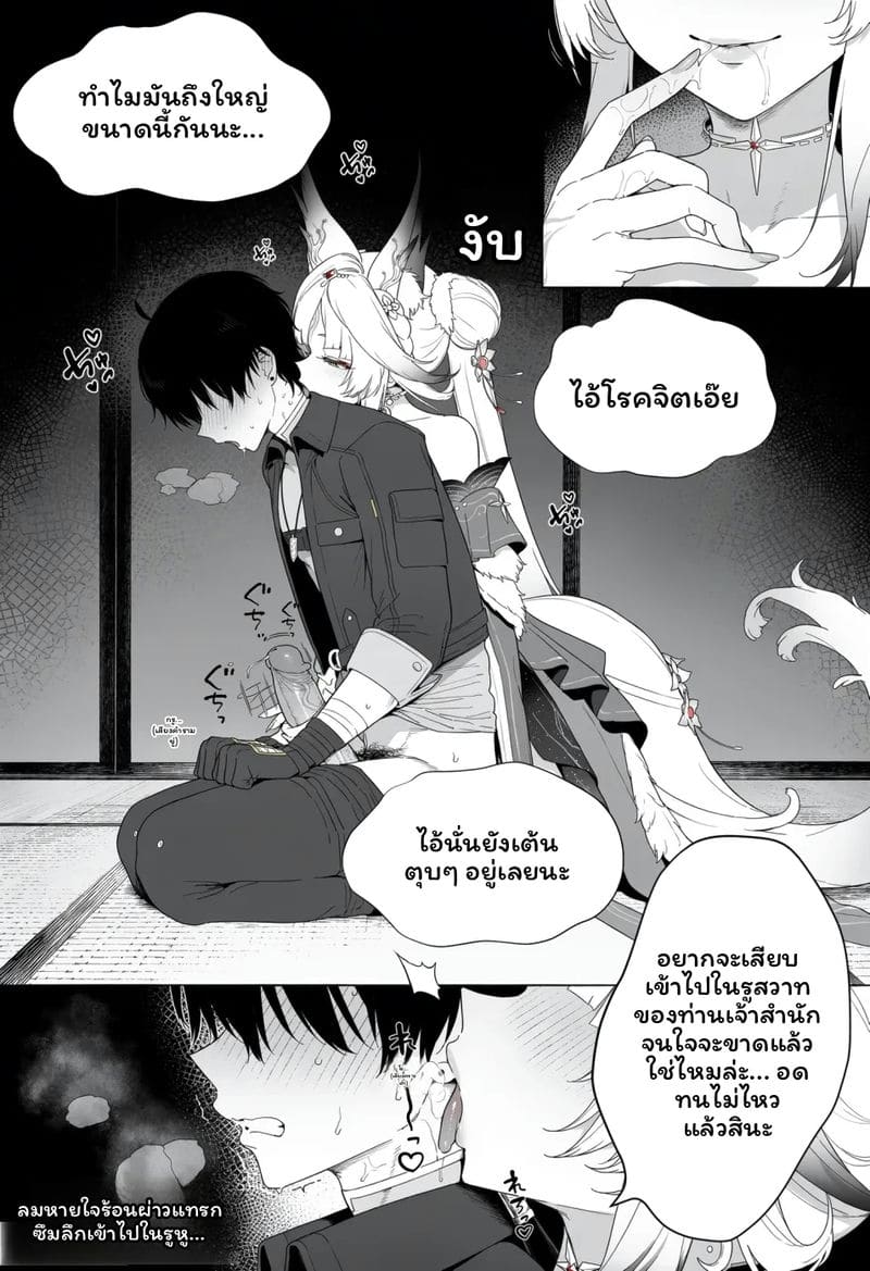 หูซิน - การผสมพันธุ์ของสุนัขจิ้งจอก ภาพ 17
